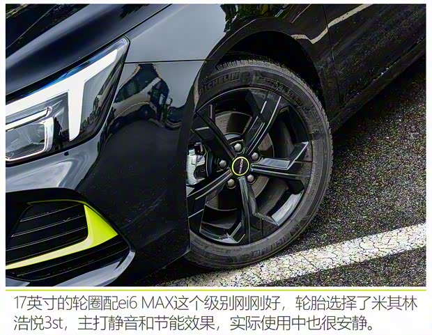 上汽集團 榮威ei6 MAX 2020款 1.5T PHEV爽酷天幕智駕Supreme版 上汽集團 榮威ei6 MAX 2020款 1.5T PHEV爽酷天幕智駕Supreme版