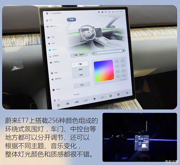 蔚来 蔚来ET7 2021款 100kWh 首发版