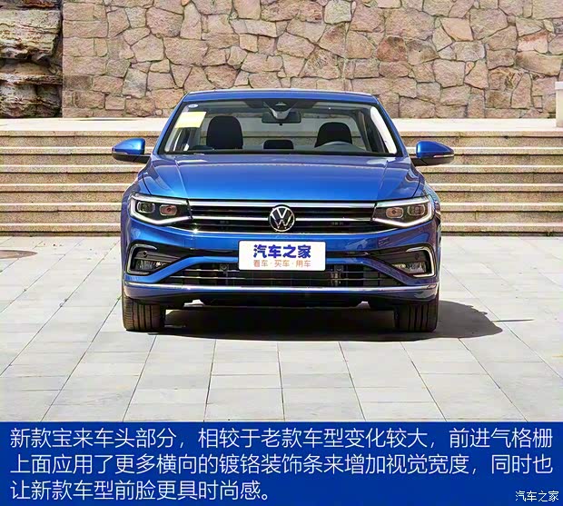 一汽-大眾 寶來 2023款 280TSI DSG尊行版