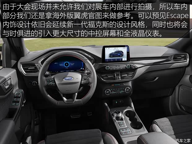 长安福特 长安福特Escape 2019款 基本型