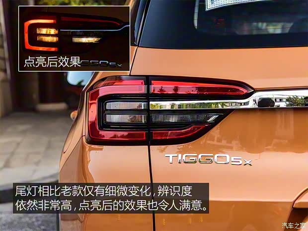 奇瑞汽車 瑞虎5x 2019款 1.5L CVT智耀版