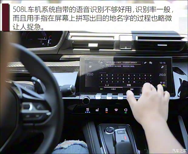 東風標致 標致508 2019款 508L 400THP PureTech 激情版 國VI 東風標致 標致508 2019款 508L 400THP PureTech 激情版 國VI