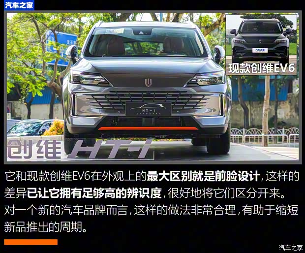 創(chuàng)維汽車 創(chuàng)維HT-i 2022款 1.5L PHEV 高配版