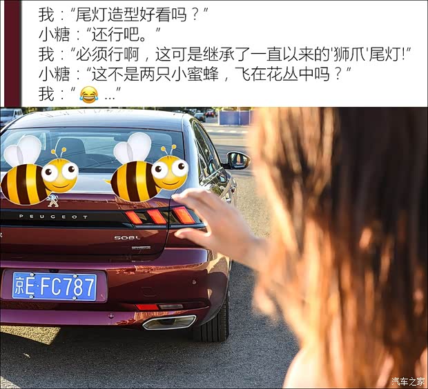 东风标致 标致508 2019款 508L 400THP PureTech 激情版 国VI