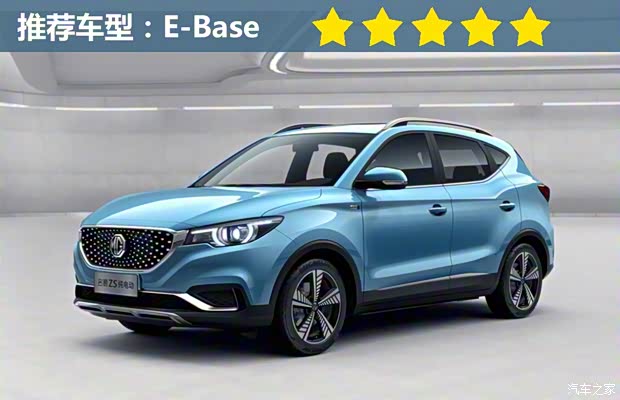 上汽集團(tuán) 名爵EZS純電動(dòng) 2019款 E-Lite版