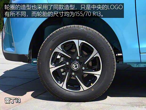 雷丁 雷丁i3 2019款 舒適版 雷丁 雷丁i3 2019款 舒適版