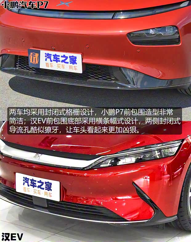 小鹏汽车 小鹏汽车P7 2020款 后驱超长续航智行版 小鹏汽车 小鹏汽车P7 2020款 后驱超长续航智行版