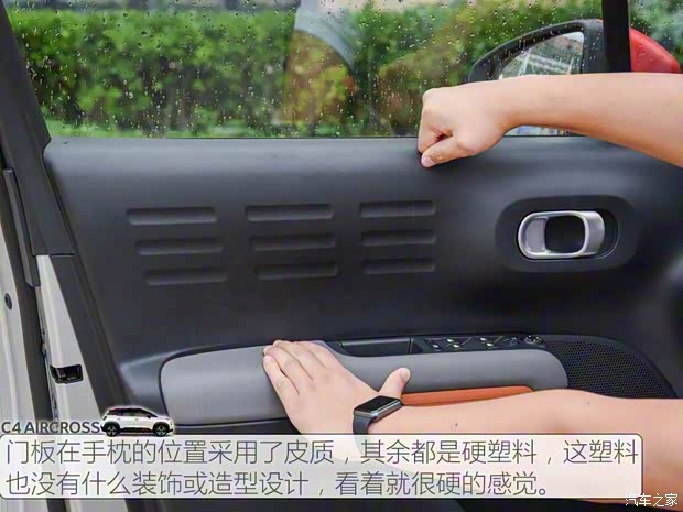 东风雪铁龙 云逸 C4 AIRCROSS 2018款 基本型