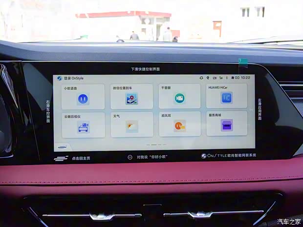 長安汽車 長安歐尚X7 PLUS 2022款 1.5T 藍鯨自動紅版