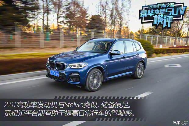 华晨宝马 宝马X3 2018款 xDrive30i 尊享型 M运动套装 华晨宝马 宝马X3 2018款 xDrive30i 尊享型 M运动套装