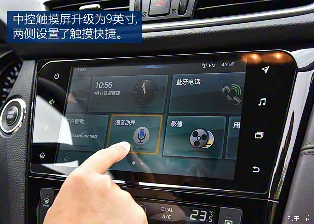 东风日产 逍客 2019款 2.0L CVT旗舰版 东风日产 逍客 2019款 2.0L CVT旗舰版