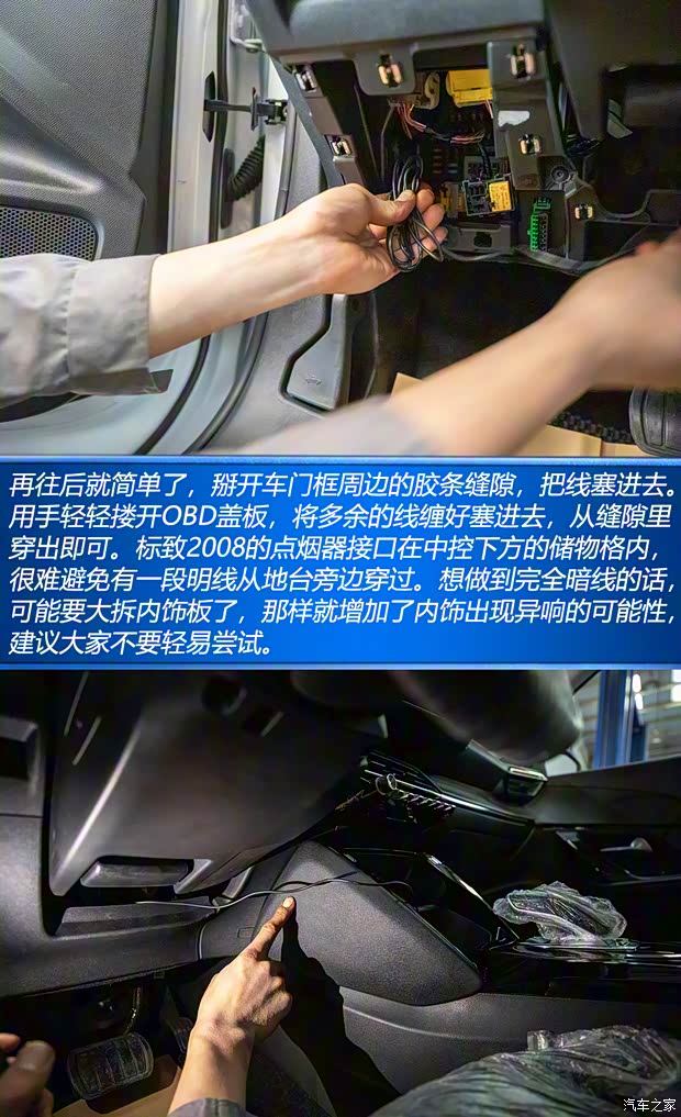 东风标致 标致2008 2020款 230THP 3D臻尚版 东风标致 标致2008 2020款 230THP 3D臻尚版