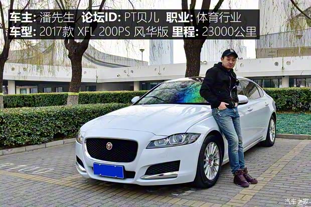 奇瑞捷豹路虎 捷豹XFL 2017款 XFL 2.0T 200PS 风华版