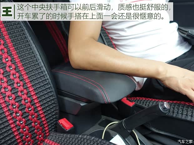 华晨中华 中华V3 2016款 1.5L 手动智能型