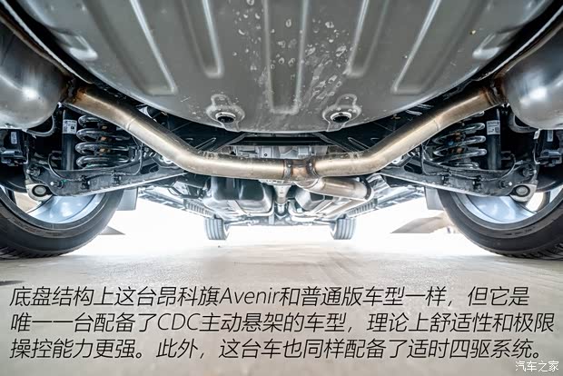 上汽通用别克 昂科旗 2020款 28T 四驱Avenir艾维亚