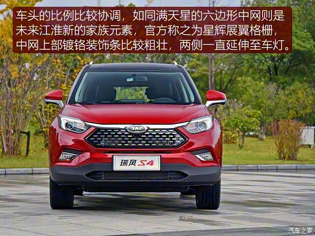 江淮汽車 瑞風(fēng)S4 2018款 基本型