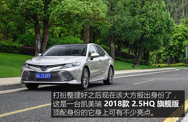 廣汽豐田 凱美瑞 2018款 2.5HQ 旗艦版