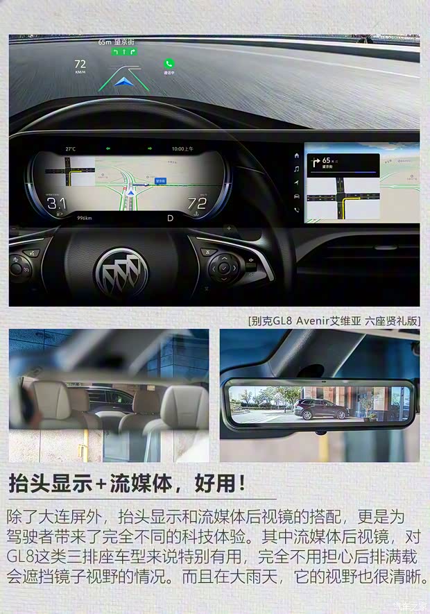 上汽通用別克 別克GL8 2020款 Avenir艾維亞 六座賢禮版 上汽通用別克 別克GL8 2020款 Avenir艾維亞 六座賢禮版