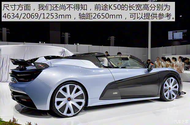 前途汽車 前途K50 2019款 Spyder Concept