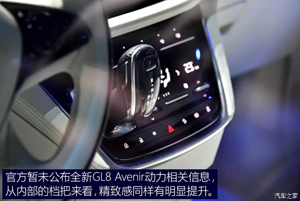 上汽通用别克 别克GL8 2019款 Avenir概念车 上汽通用别克 别克GL8 2019款 Avenir概念车