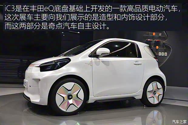 奇點(diǎn)汽車 奇點(diǎn)iC3 2019款 基本型