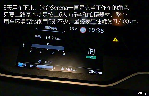 日产(进口) Serena 2019款 基本型 日产(进口) Serena 2019款 基本型