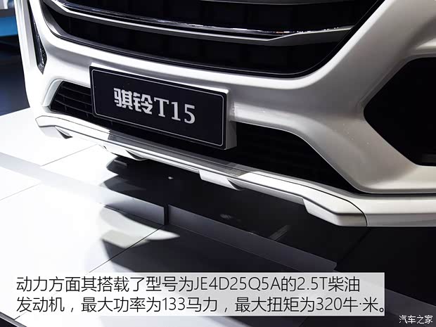 江鈴集團(tuán)輕汽 騏鈴T15 2019款 基本型 江鈴集團(tuán)輕汽 騏鈴T15 2019款 基本型