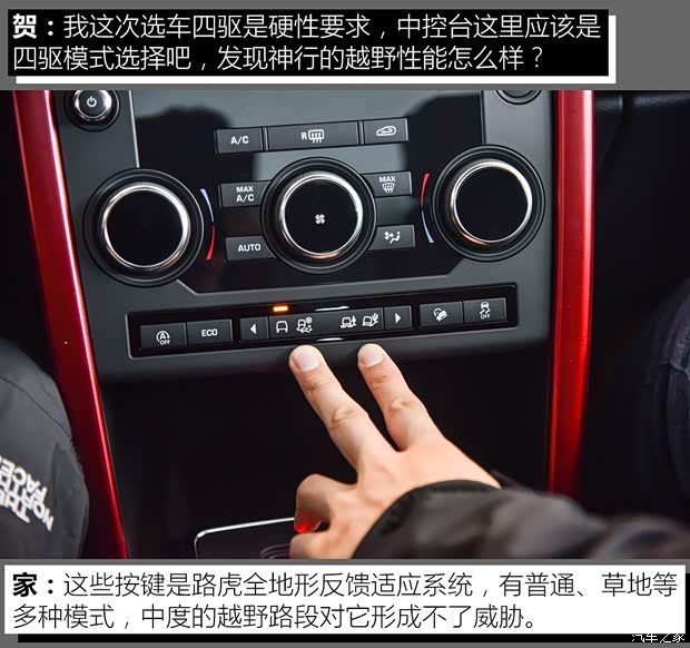 奇瑞捷豹路虎 发现神行 2019款 240PS SE版