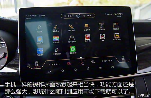 比亞迪 宋MAX 2019款 自動智聯(lián)睿享型 6座