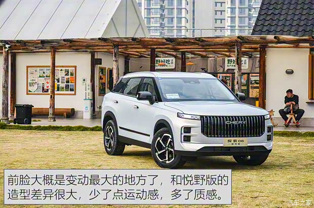 奇瑞汽車 探索06 2023款 都市版 1.6T 兩驅(qū)豪華