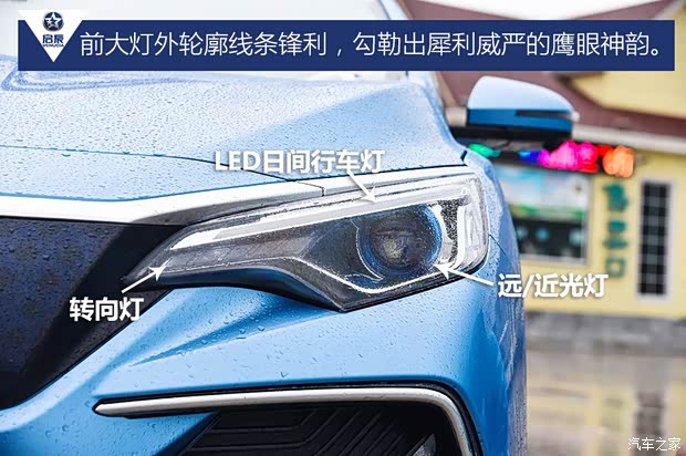 东风启辰 启辰D60新能源 2019款 高配版 东风启辰 启辰D60新能源 2019款 高配版