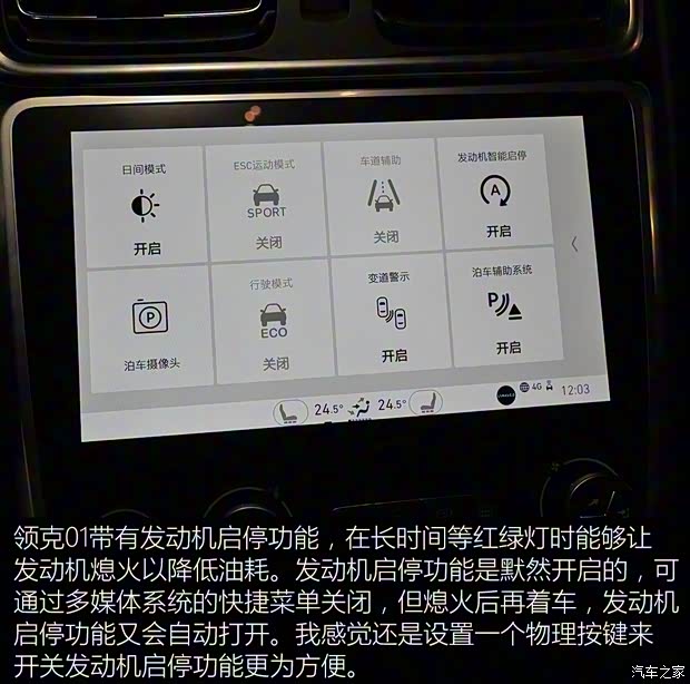 领克 领克01 2017款 2.0T 两驱耀Pro版 领克 领克01 2017款 2.0T 两驱耀Pro版