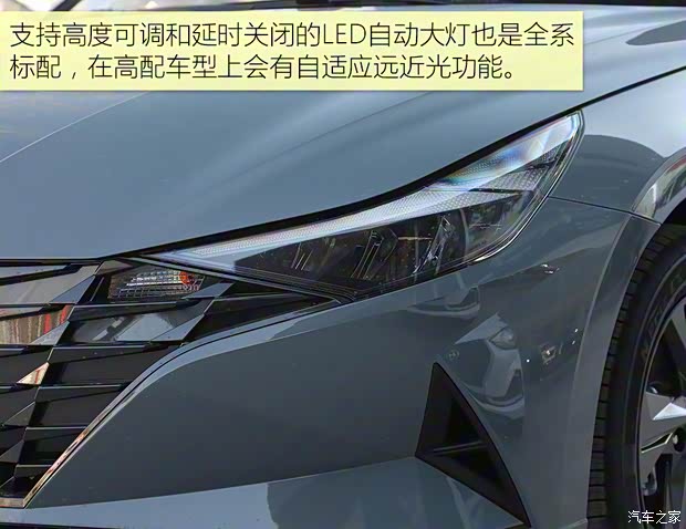 北京現(xiàn)代 伊蘭特 2022款 1.5L CVT GLS領(lǐng)先版