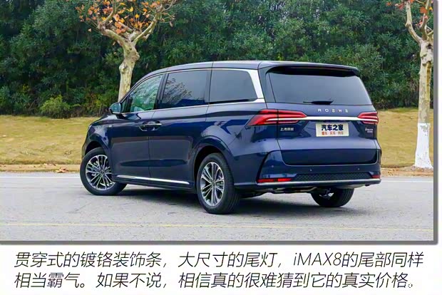 上汽集團(tuán) 榮威iMAX8 2021款 400TGI 旗艦版