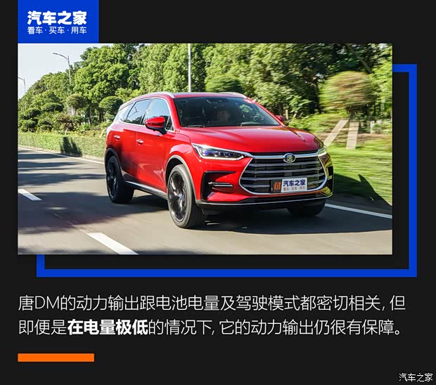 比亚迪 唐新能源 2021款 DM 2.0T 四驱高性能版