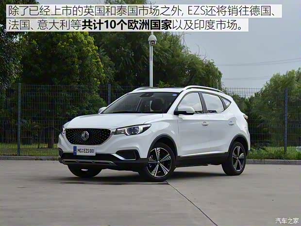 上汽集团 名爵EZS纯电动 2019款 海外版