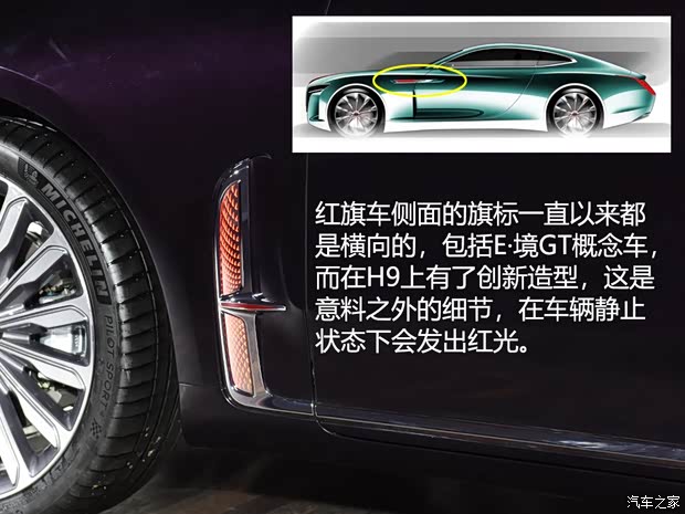 一汽红旗 红旗H9 2020款 基本型 一汽红旗 红旗H9 2020款 基本型