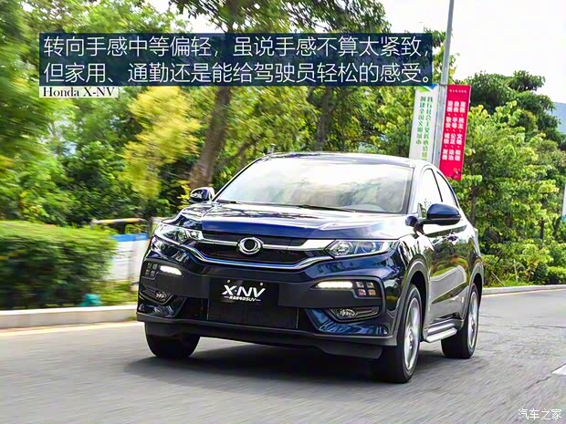东风本田 思铭X-NV 2020款 电掣版