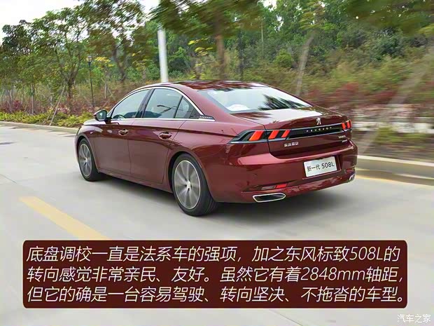 东风标致 标致508 2019款 508L GT版 东风标致 标致508 2019款 508L GT版