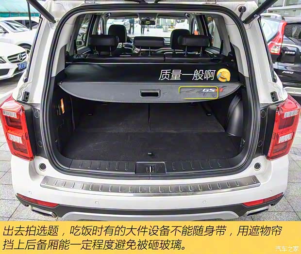 广汽乘用车 传祺GS8 2017款 320T 四驱豪华智联版 广汽乘用车 传祺GS8 2017款 320T 四驱豪华智联版