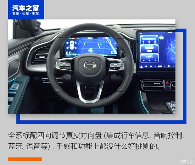 广汽乘用车 传祺GS8 2022款 领航系列 2.0TGDI 两驱豪华智联版（七座）