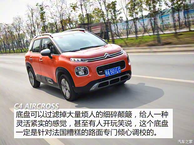 东风雪铁龙 云逸 C4 AIRCROSS 2018款 230THP 自动互联网逸智版 东风雪铁龙 云逸 C4 AIRCROSS 2018款 230THP 自动互联网逸智版