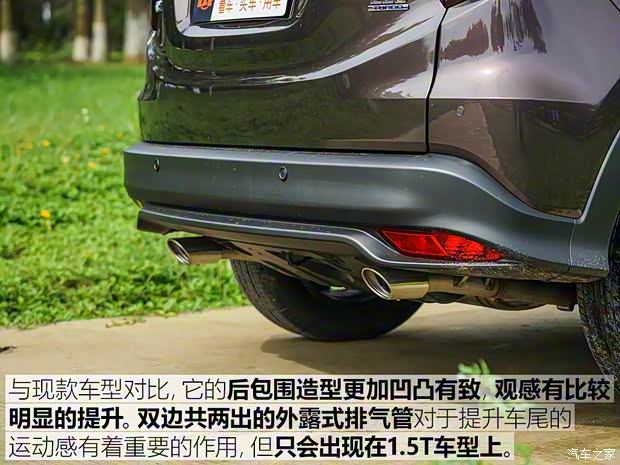 广汽本田 缤智 2019款 基本型 广汽本田 缤智 2019款 基本型