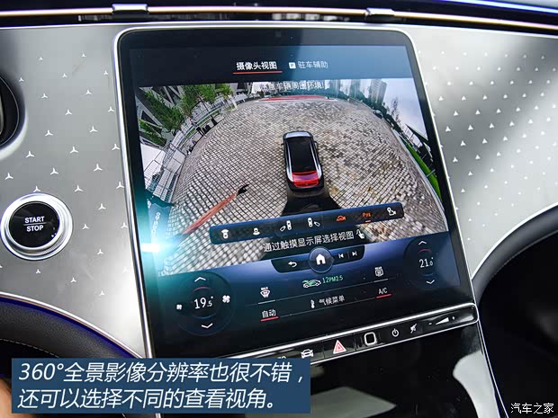 北京奔驰 奔驰EQE 2022款 350 豪华版