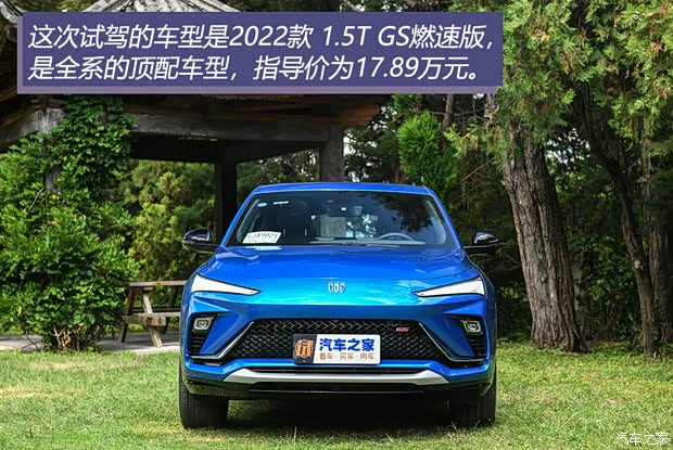上汽通用別克 昂揚 2022款 1.5T GS 燃速版