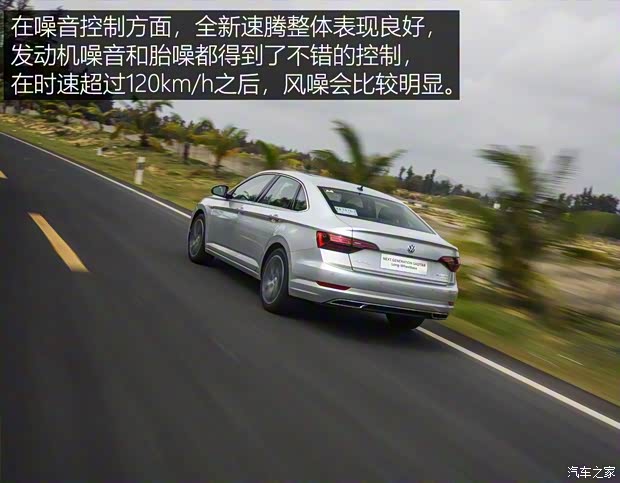 一汽-大眾 速騰 2019款 280TSI DSG旗艦型