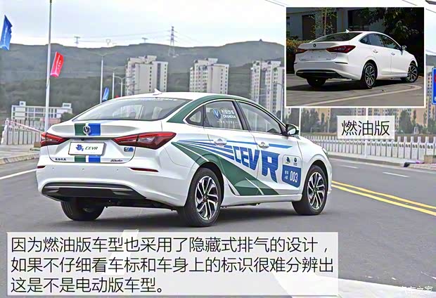 長安汽車 逸動(dòng)新能源 2019款 EV460 試裝車