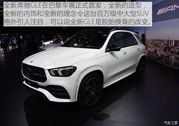 奔馳(進口) 奔馳GLE 2019款 GLE 450 4MATIC