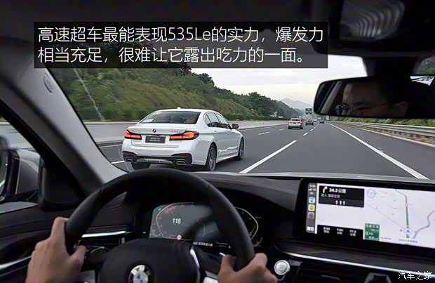 華晨寶馬 寶馬5系新能源 2021款 535Le 先鋒版M運(yùn)動(dòng)套裝 華晨寶馬 寶馬5系新能源 2021款 535Le 先鋒版M運(yùn)動(dòng)套裝