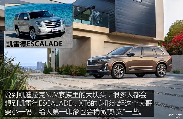 凱迪拉克(進(jìn)口) 凱迪拉克XT6 2019款 基本型